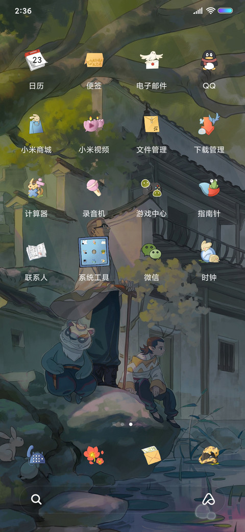 罗小黑世界观全景 screenshot