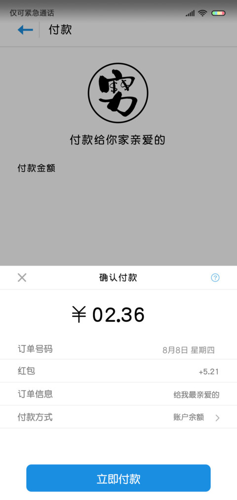 穷到没对象 screenshot