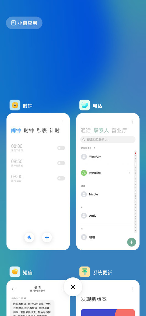 青空组件 screenshot