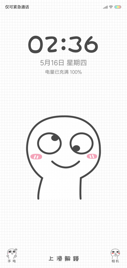 猥琐萌 screenshot