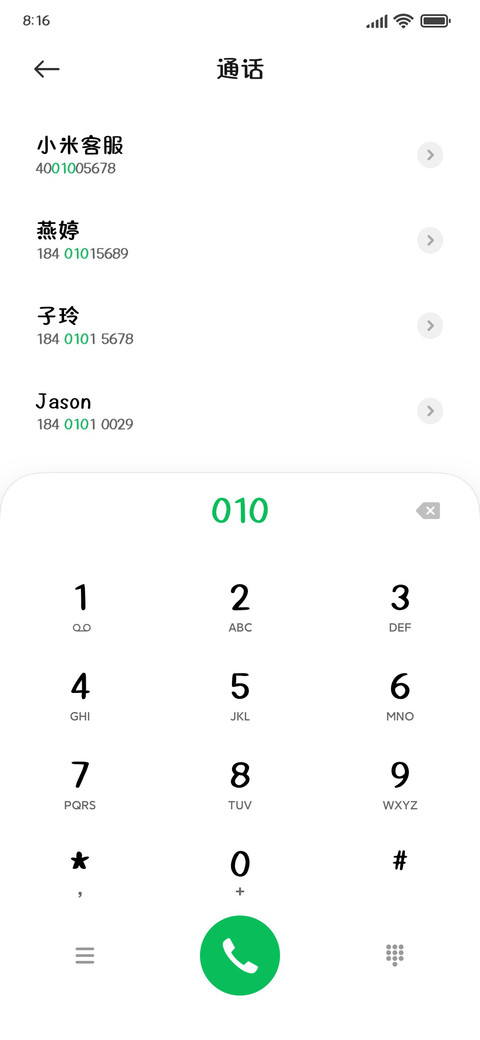 借点黄昏晒下可爱 screenshot