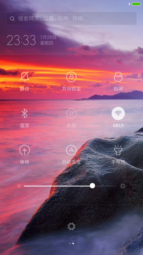 夕阳（多锁屏壁纸+自由桌面+充电特效） screenshot