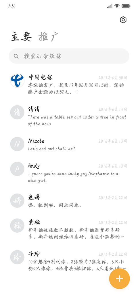 钟于忠于衷于终于 screenshot
