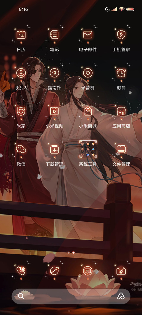 天官赐福动画 朱砂 screenshot