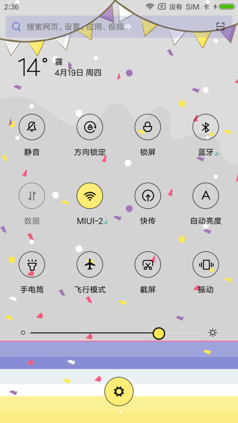 雷蒙的梦想 screenshot