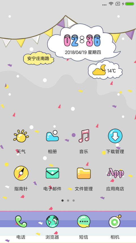 雷蒙的梦想 screenshot