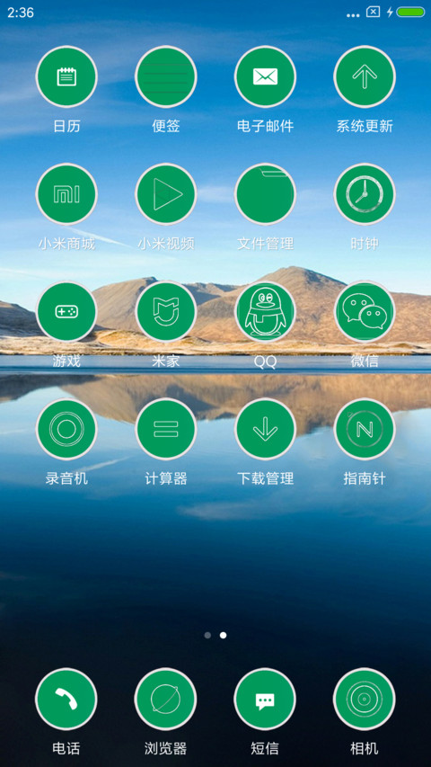 风景静物 screenshot