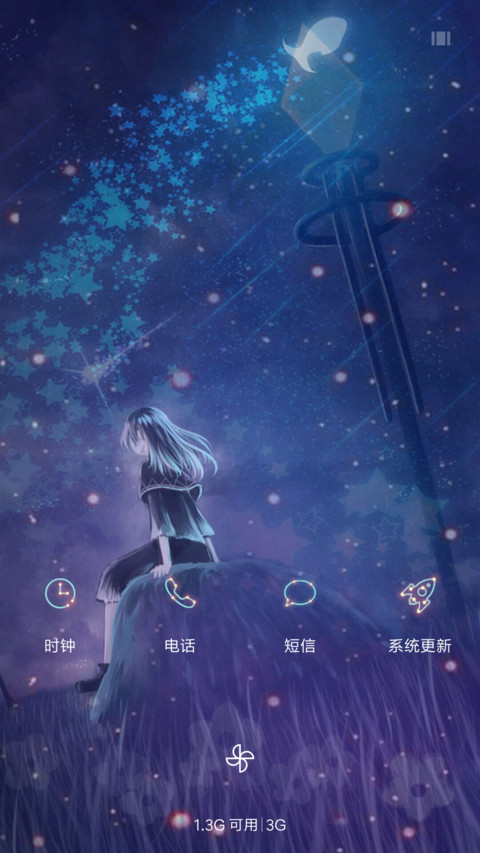 思念你 screenshot