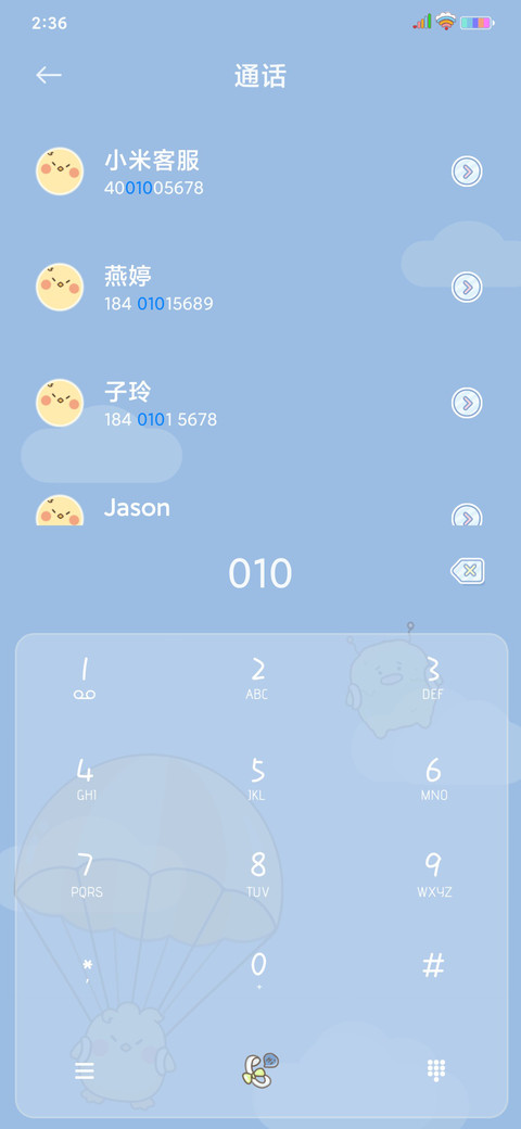 跳伞生物 screenshot