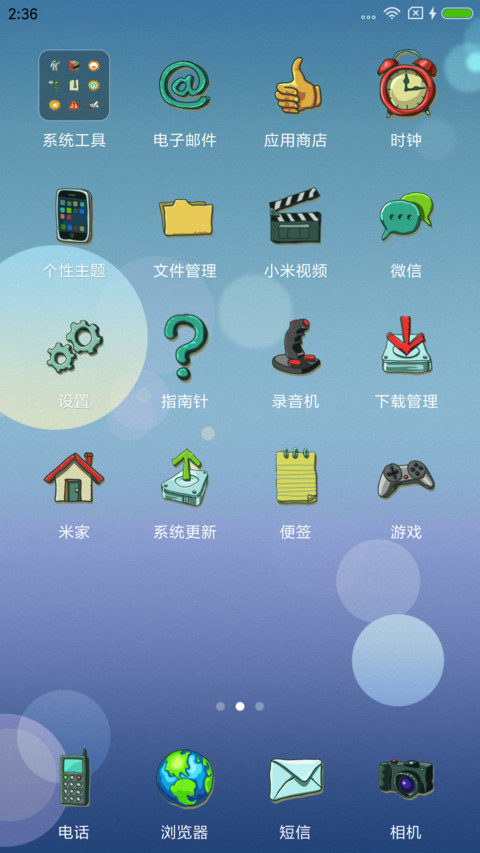 朦光 screenshot