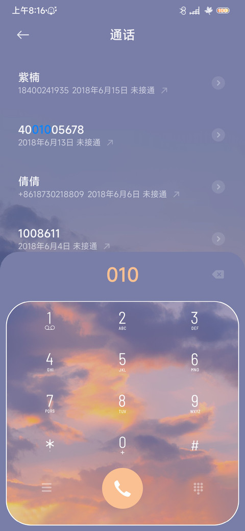 三屏切换 橙光暮色 screenshot