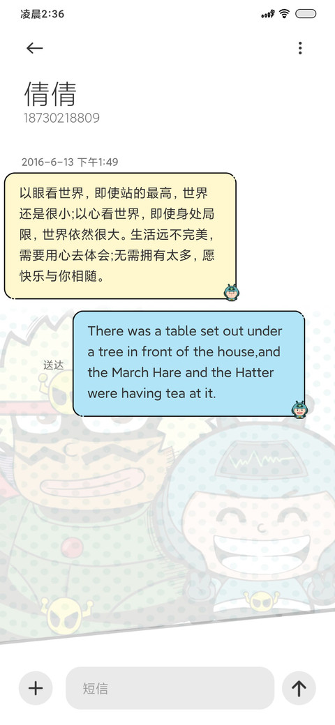 开心超人怪兽联盟 screenshot