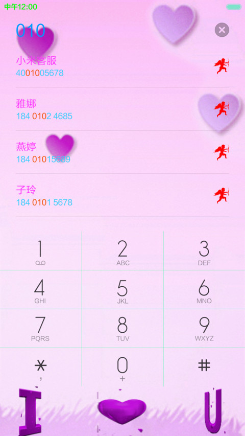 陪伴才是最长情的告白（全动效+好评返现） screenshot