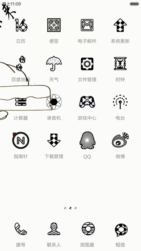 起不来 screenshot
