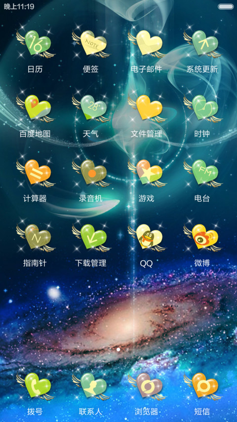 动态星座之射手-带自定义锁屏动画 screenshot