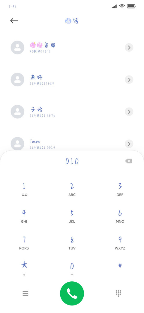 月亮代表谁的心 screenshot