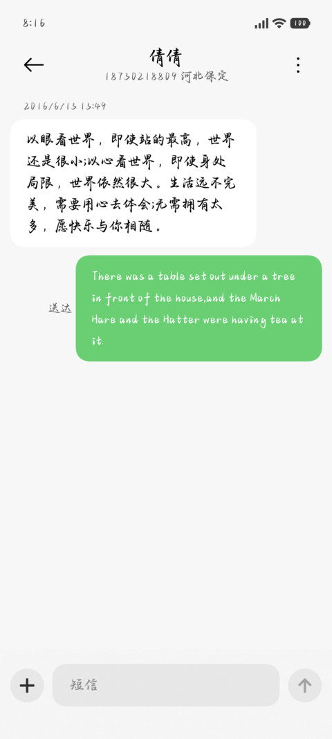 唯独我会永远深爱你 screenshot