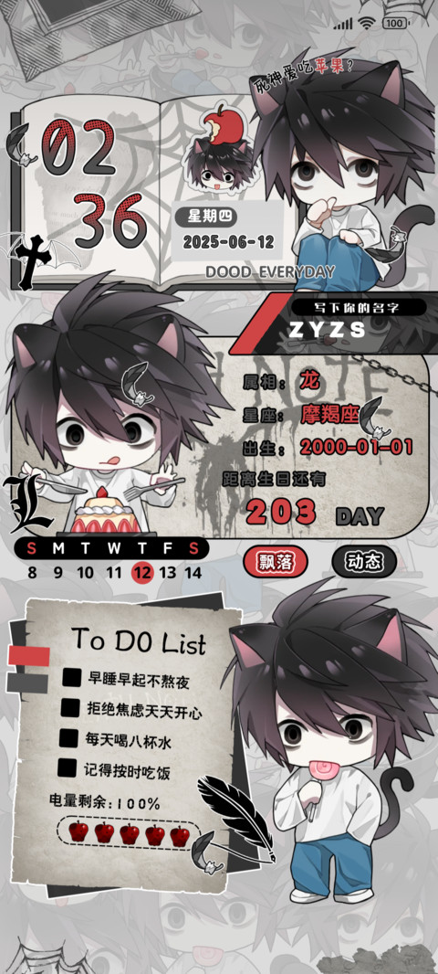 黑色小本艾露猫猫 screenshot