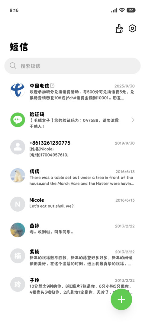 日系甜茶原味奶酪体 screenshot