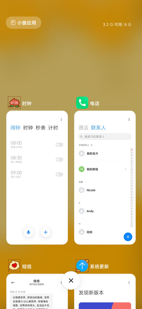 我的食物 screenshot