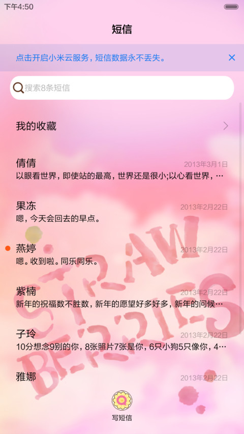 小薇缤纷水果秀 多锁屏、自由桌面、音乐界面  screenshot