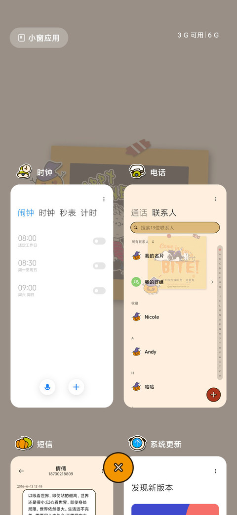 万圣夜史努比摇一摇 screenshot