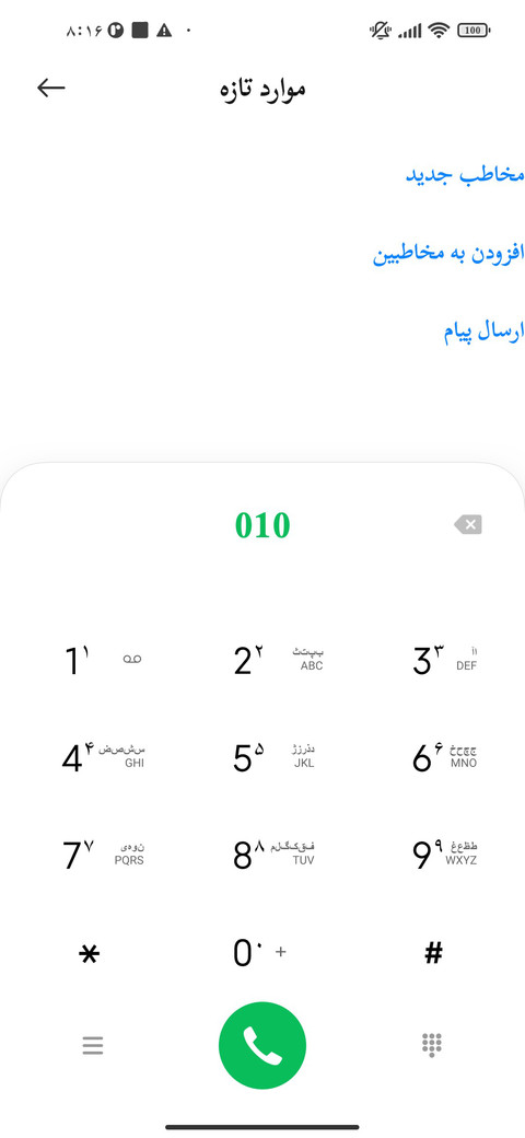 فونت کتابی screenshot