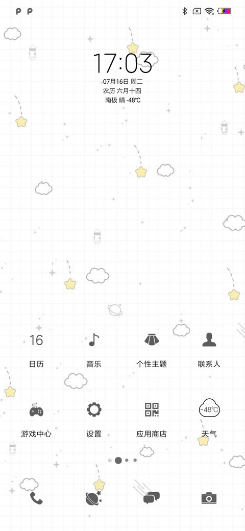 Nano screenshot