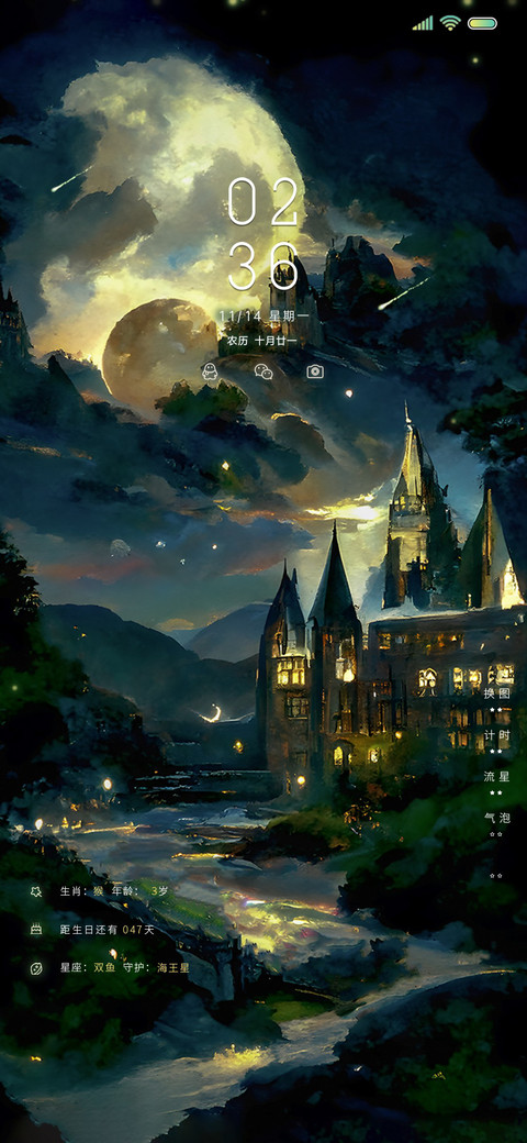 滤镜 魔法学院 screenshot