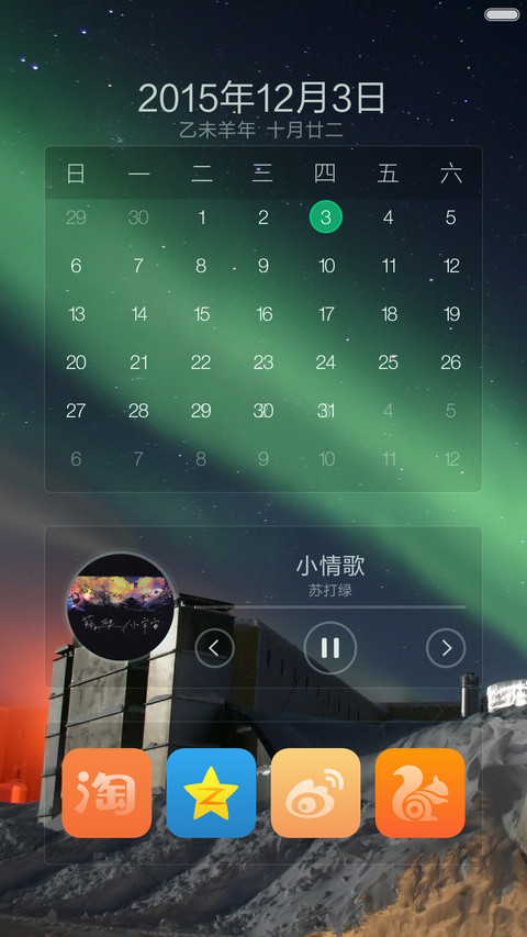 Z.green（IOS式超护眼的体验） screenshot