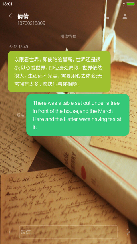 书香 （唯美简单） screenshot