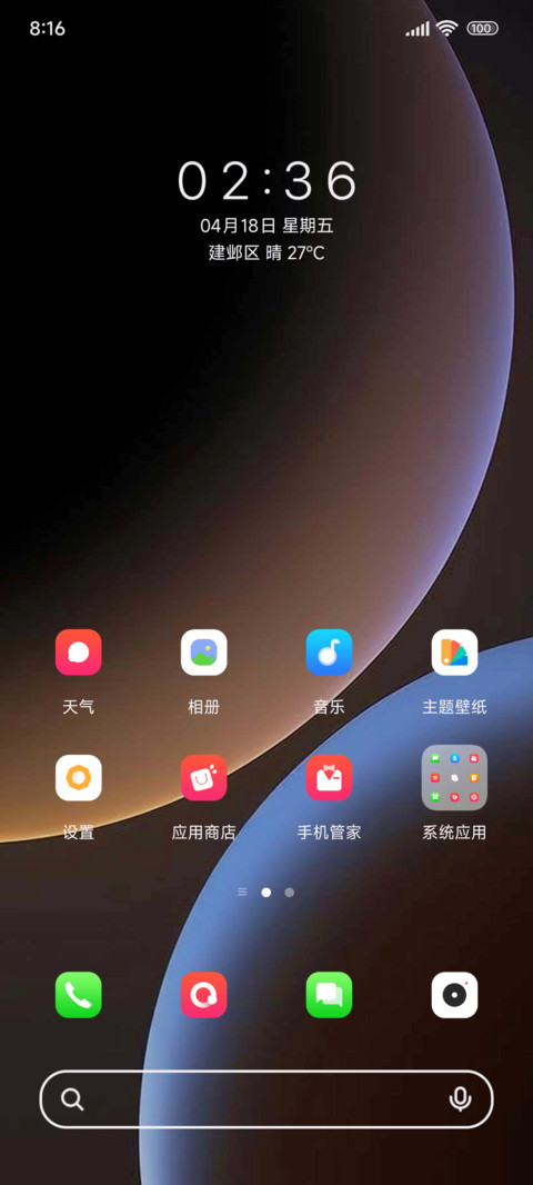 多情绪自定义 screenshot