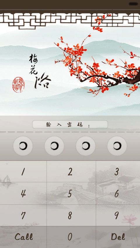 荷塘月色 screenshot