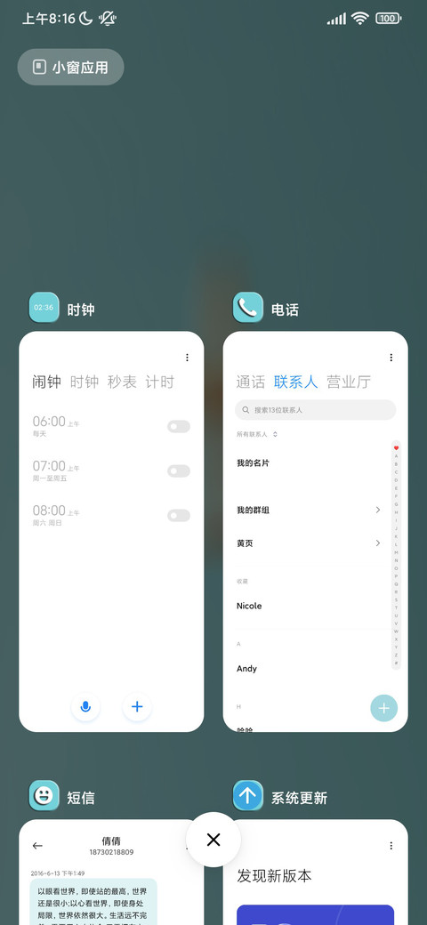 飞机 screenshot