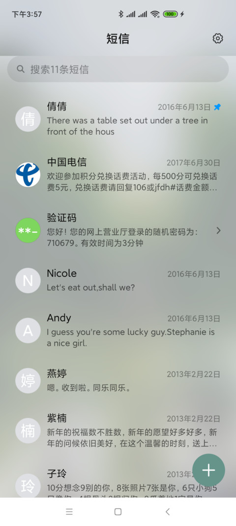 星语者 星海 screenshot