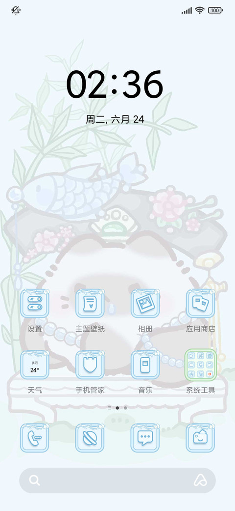 团团猫妃吉祥 screenshot