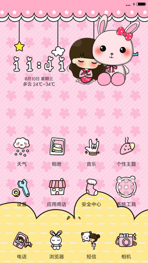  萌星球 v8粉兔小希萌萌哒 screenshot