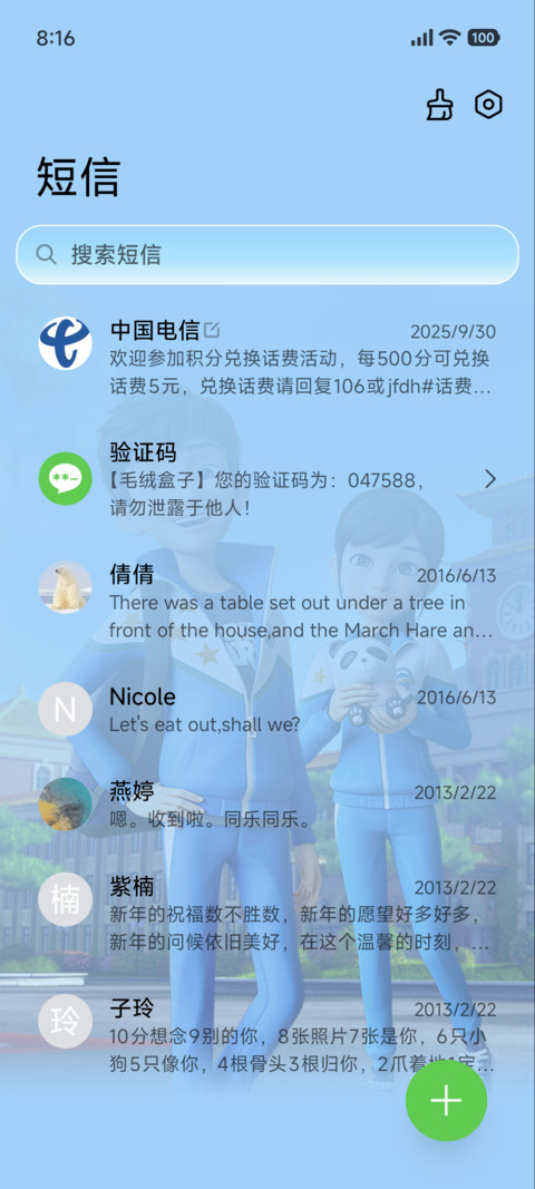 茶啊二中爆笑课堂 screenshot