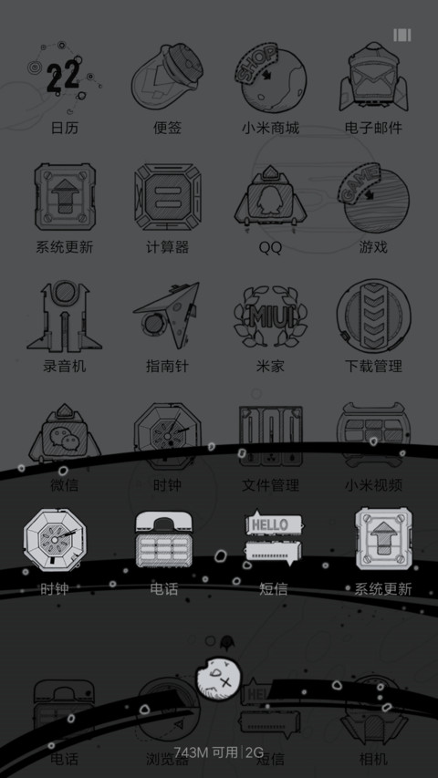 黑白铅笔手绘打飞机 screenshot