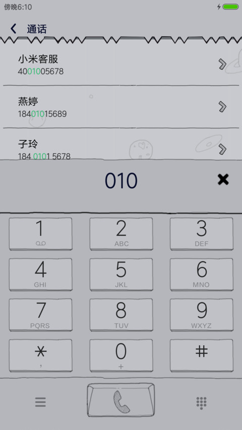 黑白铅笔手绘打飞机 screenshot