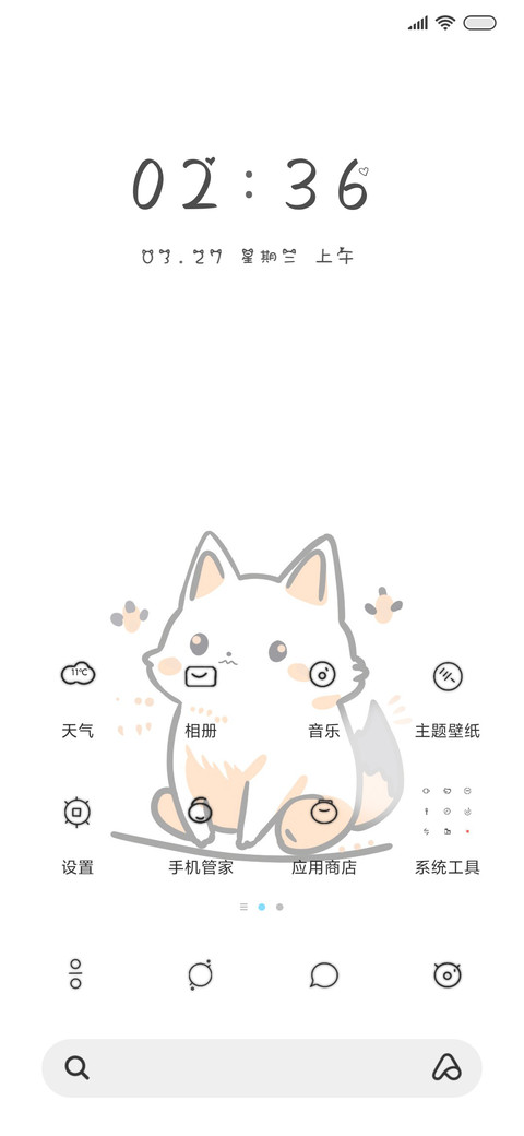 多色可爱小猫 screenshot
