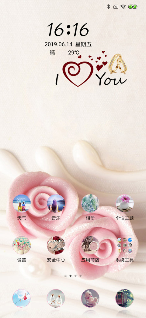 戒指一生 screenshot