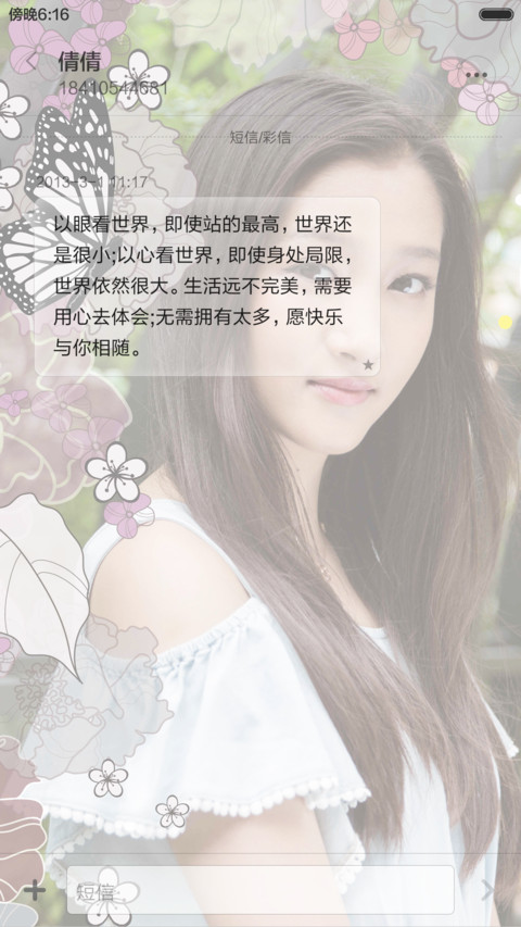 国民闺女关晓彤（ios全面锁屏+全图标+自由桌面） screenshot