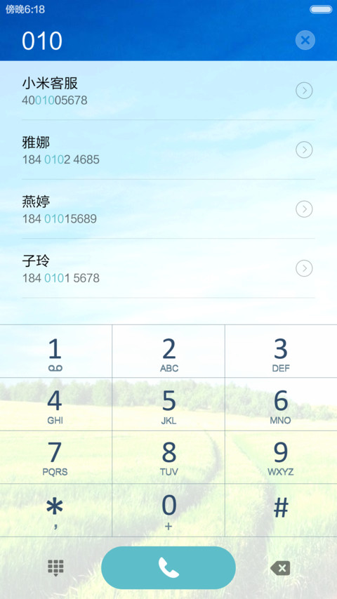 清新护眼绿草地 蓝天白云 右滑解锁 screenshot