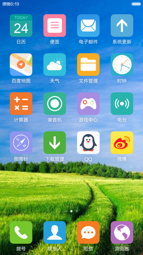 清新护眼绿草地 蓝天白云 右滑解锁 screenshot