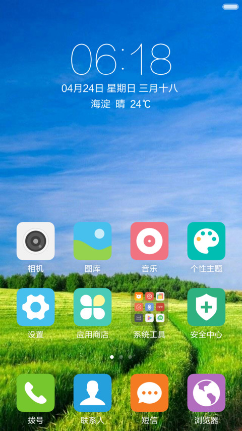清新护眼绿草地 蓝天白云 右滑解锁 screenshot