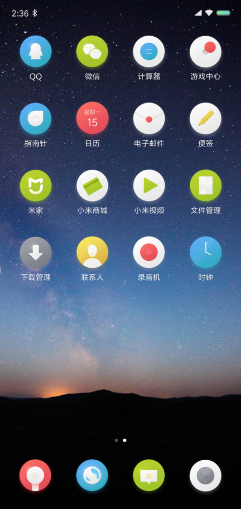 极光之地 screenshot
