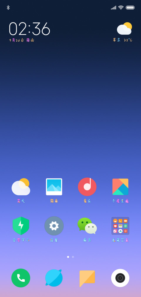 我的北极星 screenshot