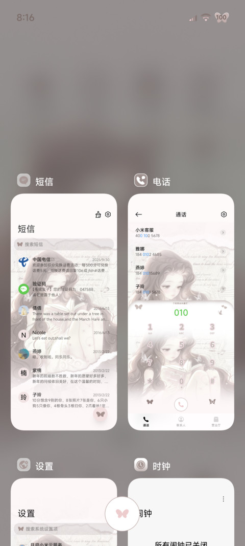 绒白梦境 screenshot
