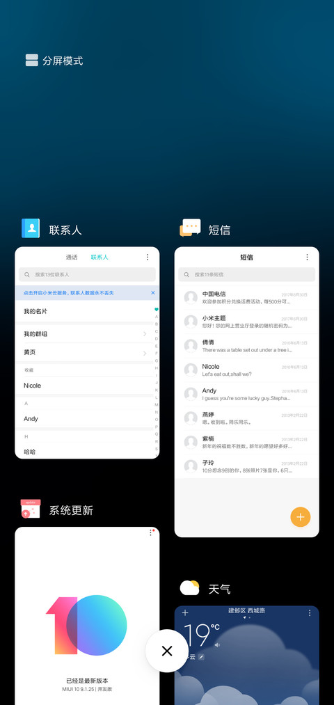 月夜之露 screenshot